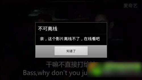 爱奇艺怎么下载视频到手机?手机爱奇艺下载电视剧/电影教程5