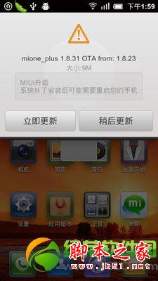 小米2S怎么刷miui？小米2s/2a升级MIUI图文教程1