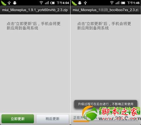 小米2S怎么刷miui？小米2s/2a升级MIUI图文教程5