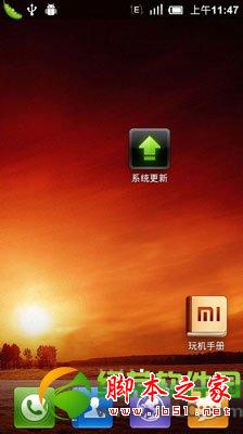 小米2S怎么刷miui？小米2s/2a升级MIUI图文教程8