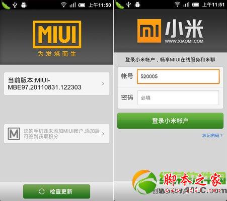 小米2S怎么刷miui？小米2s/2a升级MIUI图文教程9