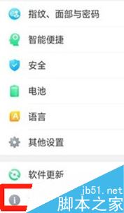 realme x如何打开开发者模式？realme x开发者选项开启教程