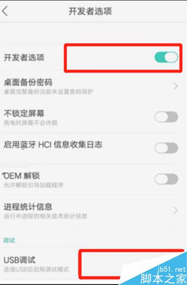 realme x如何打开开发者模式？realme x开发者选项开启教程