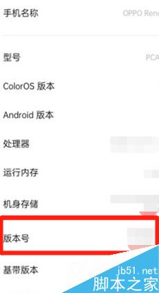 realme x如何打开开发者模式？realme x开发者选项开启教程