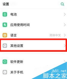 realme x如何打开开发者模式？realme x开发者选项开启教程