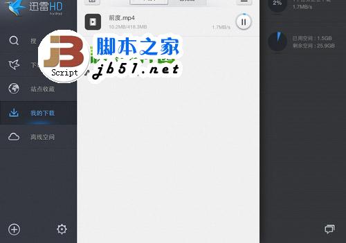 ipad air 4g版上手评测:每秒网速可达1.7M1
