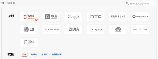 miui v6下载资源 miui v6官网提供下载地址