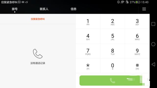 一家人两张"脸" 华为P8对比华为P8max 