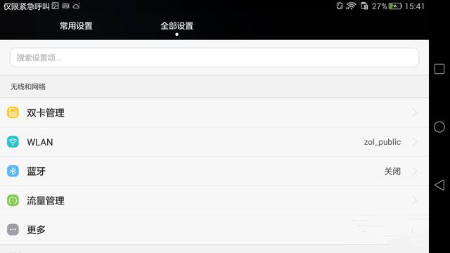 一家人两张"脸" 华为P8对比华为P8max 