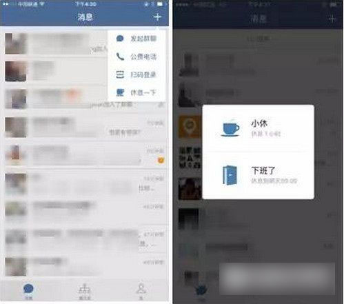 微信企业版有哪些新功能 微信企业版功能详细介绍