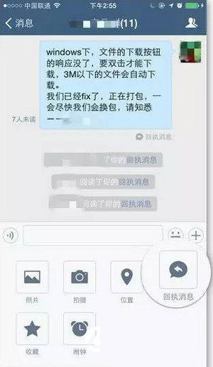 微信企业版有哪些新功能 微信企业版功能详细介绍
