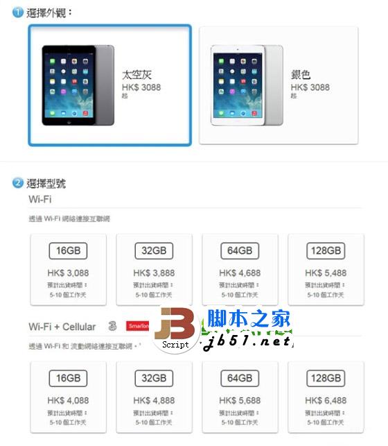 ipad mini2 4g港版价格是多少?ipad mini2 4g香港价格介绍1