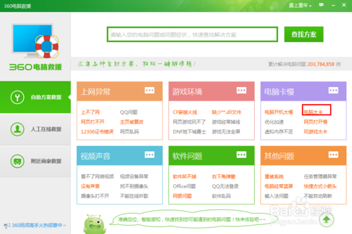 电脑太卡怎么办（开机加速，清理垃圾，升级）