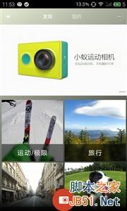 到底好不好玩？399元小米运动相机实测