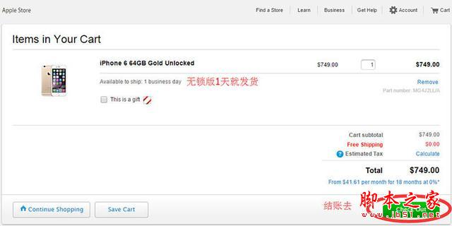 如何海淘买到最便宜的全网通美版iPhone 6