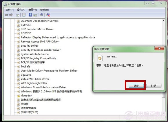 为设备管理器减减压  设备管理器清理教程