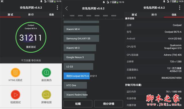 大神F2全网通上手体验