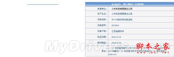 小米note全网通版终于来了：5.7寸双卡双待