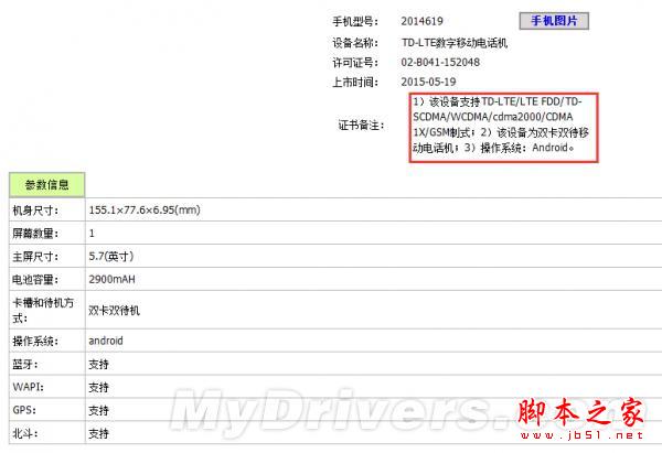 小米note全网通版终于来了：5.7寸双卡双待