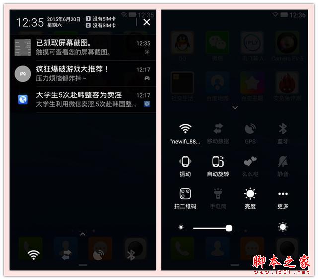 4G全网通，决战性价比！TCL么么哒3S体验