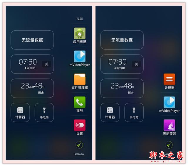 4G全网通，决战性价比！TCL么么哒3S体验