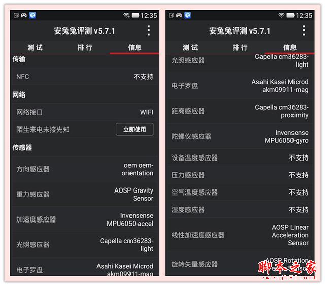 4G全网通，决战性价比！TCL么么哒3S体验