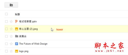 google drive、dropbox、115等云存储列表交互 脚本之家