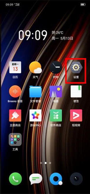realme x怎么开启应用分身?realme x应用分身开启教程