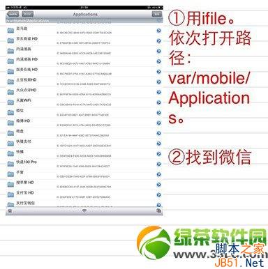 ipad微信怎么全屏?ipad微信不能全屏解决方法1