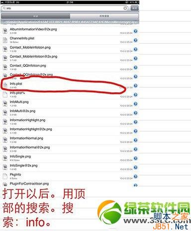 ipad微信怎么全屏?ipad微信不能全屏解决方法3