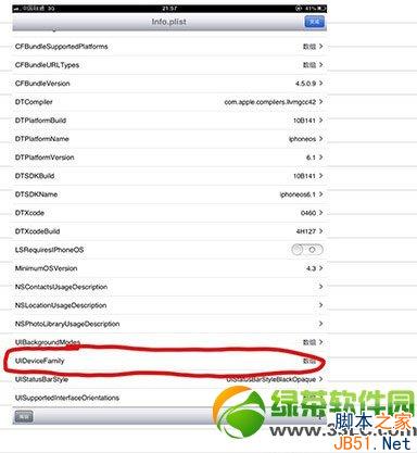 ipad微信怎么全屏?ipad微信不能全屏解决方法5