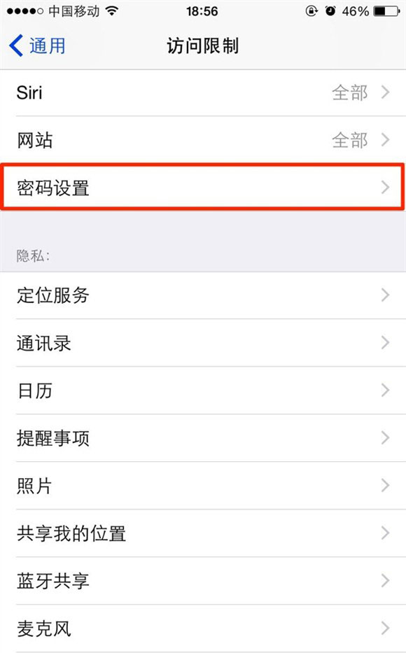 iOS8怎么添加蜂窝数据快捷开关