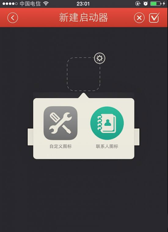 iOS8怎么添加蜂窝数据快捷开关