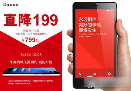 华为荣耀3c 4g版和红米note 4g版哪个好？区别对比1