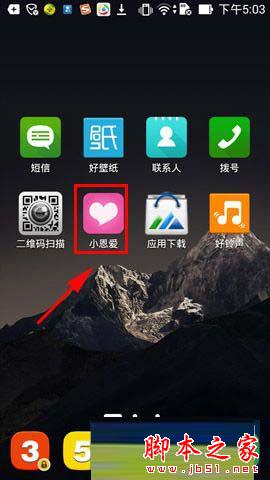 小恩爱怎么添加聊天表情 小恩爱添加聊天表情教程