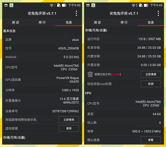 华硕Zenfone 2测试，“高性能”是否也意味着“高温度”