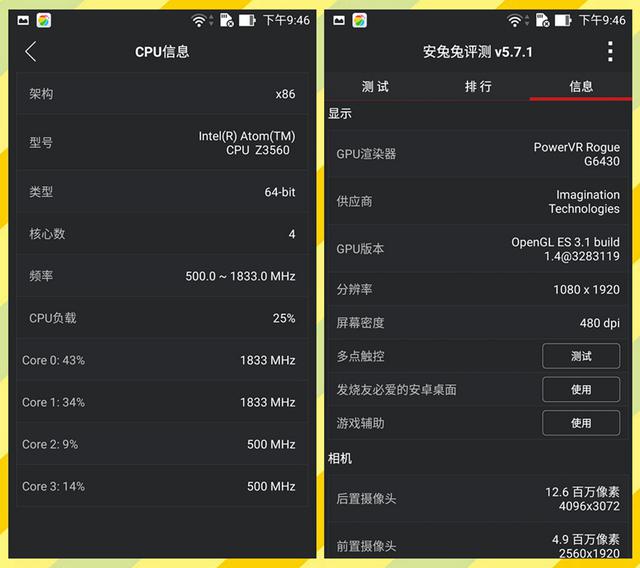 华硕Zenfone 2测试，“高性能”是否也意味着“高温度”