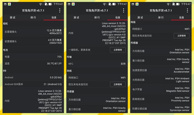 华硕Zenfone 2测试，“高性能”是否也意味着“高温度”