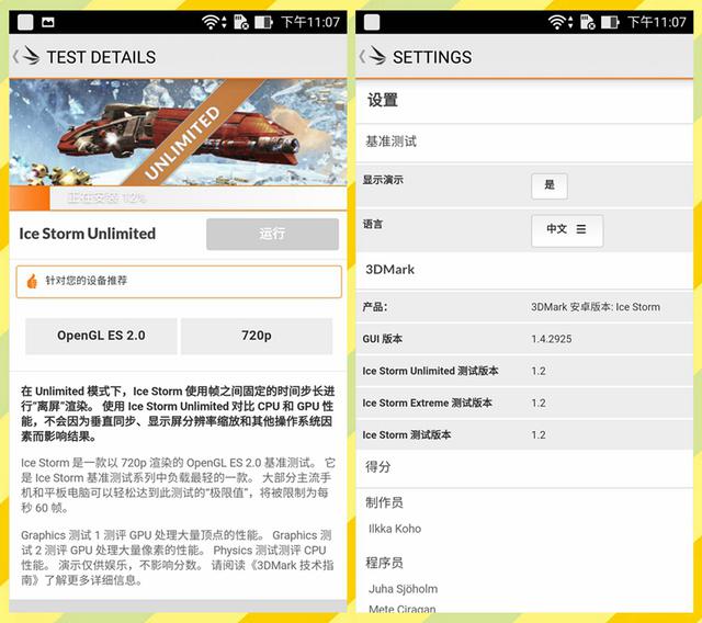 华硕Zenfone 2测试，“高性能”是否也意味着“高温度”