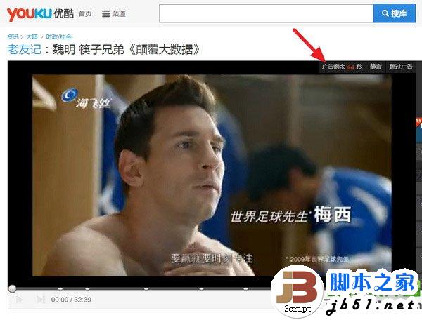 视频广告过滤大师怎么样？好用吗？视频广告过滤大师功能评测1