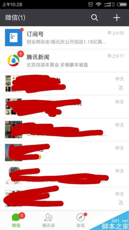 微信设置聊天背景,几步搞定