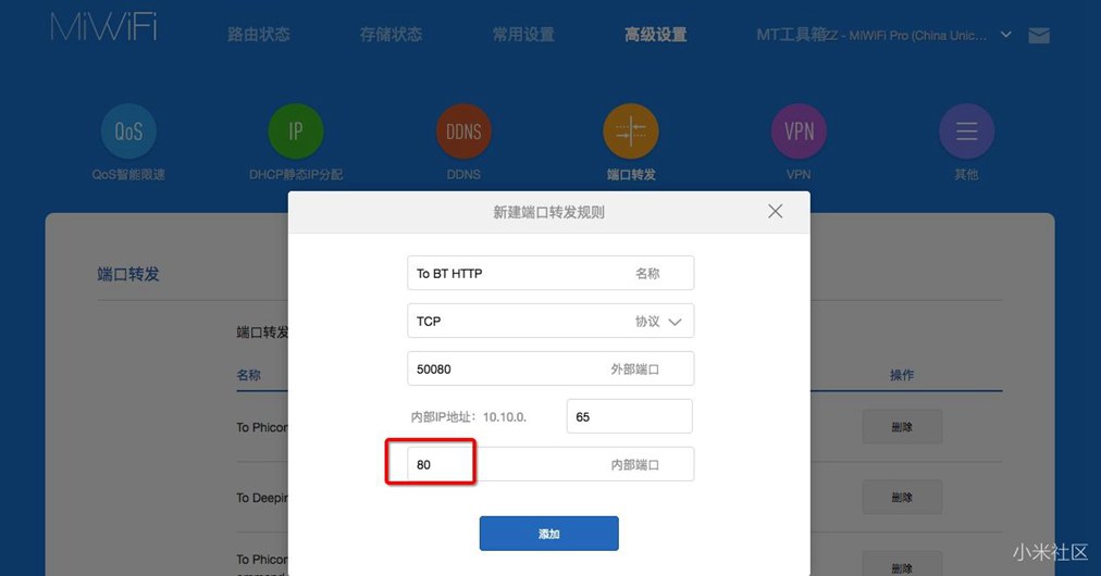 小米路由怎么搭建网站?小米路由器搭建个人网站教程