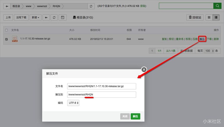 小米路由怎么搭建网站?小米路由器搭建个人网站教程