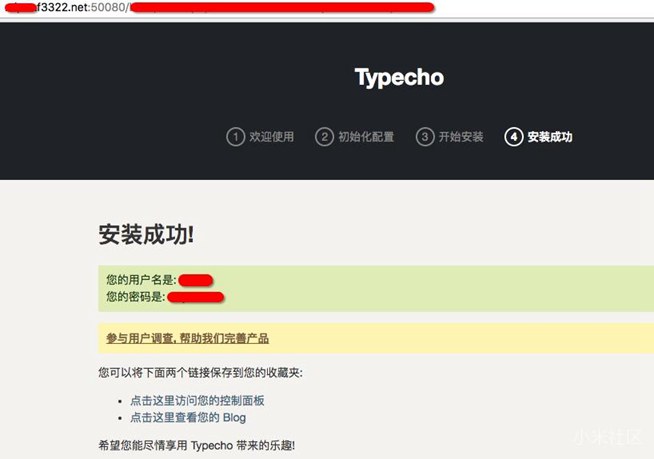 小米路由怎么搭建网站?小米路由器搭建个人网站教程