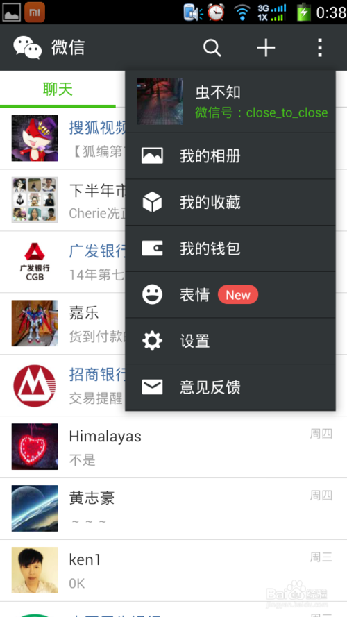 如何在微信上添加银行卡