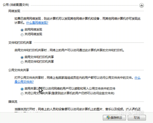 两台电脑连线传送数据（备份计算机）