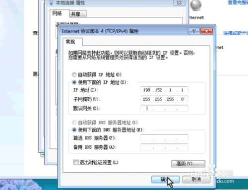 两台电脑连线传送数据（备份计算机）