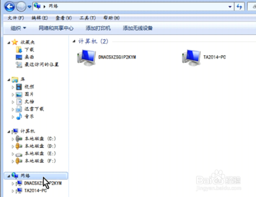 两台电脑连线传送数据（备份计算机）