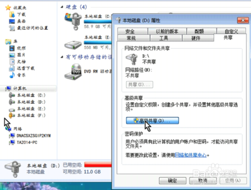 两台电脑连线传送数据（备份计算机）