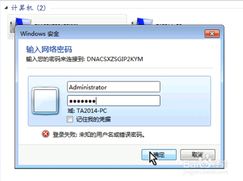 两台电脑连线传送数据（备份计算机）